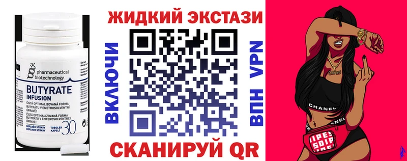 Купить где  Дигора  БУТИРАТ бутандиол 