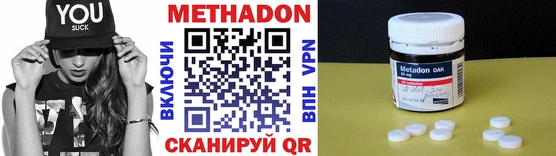 МЕТАДОН methadone  Купить закладки  Дигора 